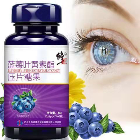修正蓝莓叶黄素酯咀嚼片儿童青少年成人叶黄素可搭配保护视力眼贴