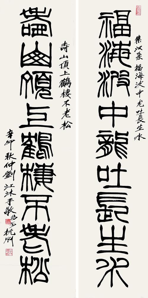 刘江-书法对联拍卖预展,刘江作品拍卖估价,安徽盘龙2016年秋季艺术品