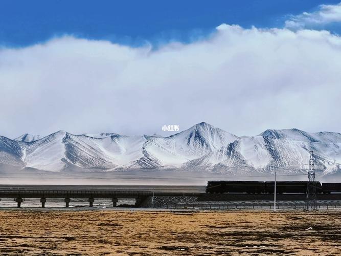 青藏铁路风景最美是哪段