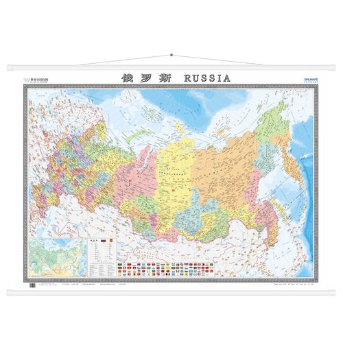 【精装版】俄罗斯地图挂图 中外文对照 约1.5米*1.1米