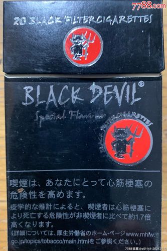日本【黑魔鬼*blackdevil～少一支,84s',3d标】品佳!