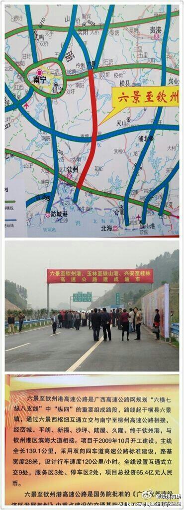 s43六景至钦州港高速公路(六钦高速)将于今天(4月9日)11时正式通车