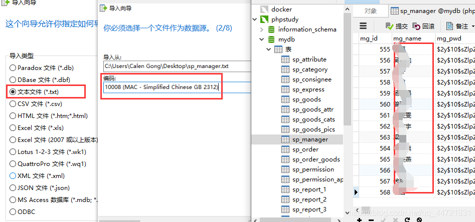 mysql导入csv文件时出现中文乱码的问题及解决方法
