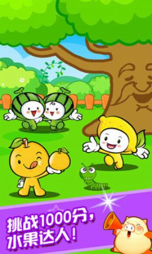 儿童宝宝接水果游戏app下载-儿童宝宝接水果最新版下载-金顺软件园