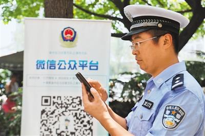 重庆渝中交巡警开通微信公众账号 路况好不好一刷便知晓