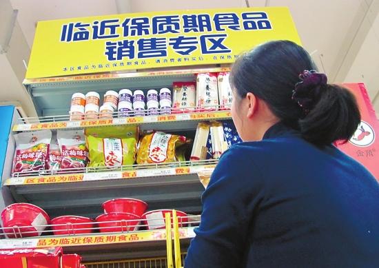 《广州市临近保质期和超过保质期食品管理办法》,其中明确规定,大中型
