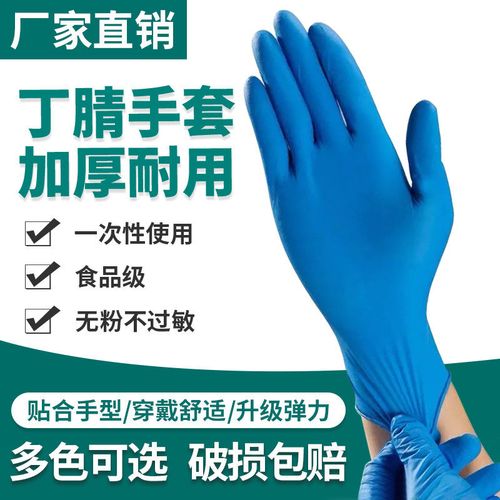 一次性丁腈手套pvc复合乳胶手套食品级耐磨防水防酸碱不过敏