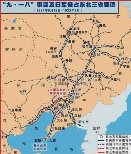 日本侵占东北三省要图