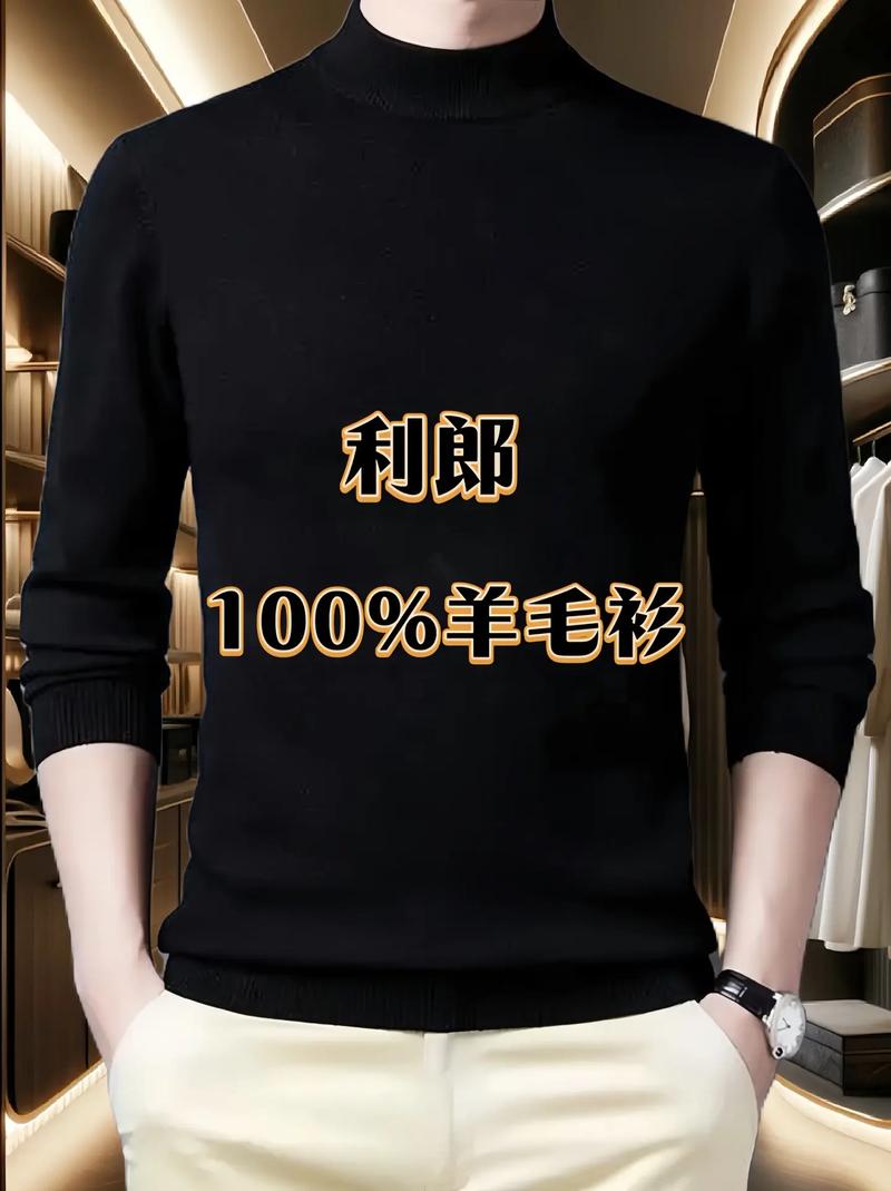 利郎品牌100纯羊毛衫.男神们,寒冷的天气怎么少得一件性价比 - 抖音