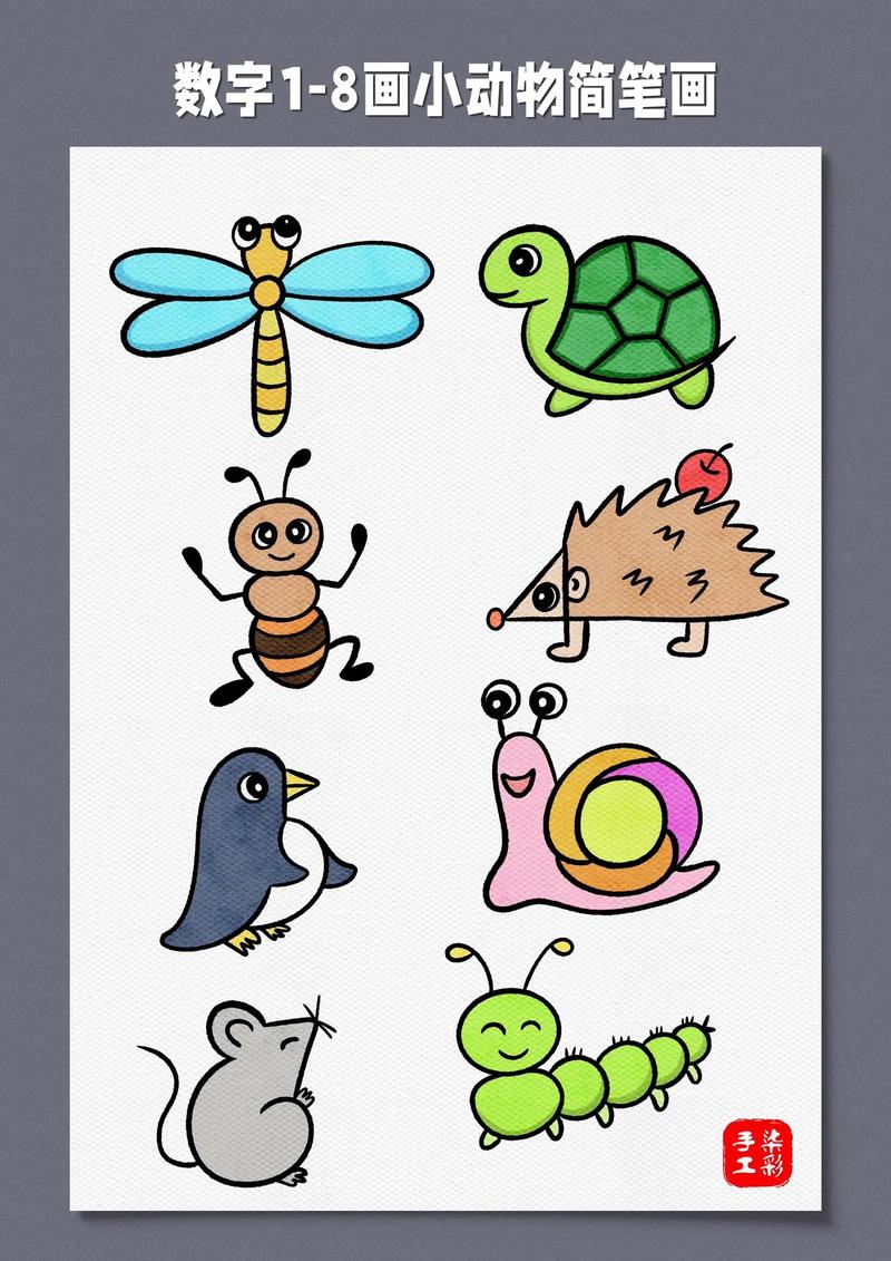 小动物简笔画.用数字1-8可以画出各种小动物呢,适合3-6岁 - 抖音