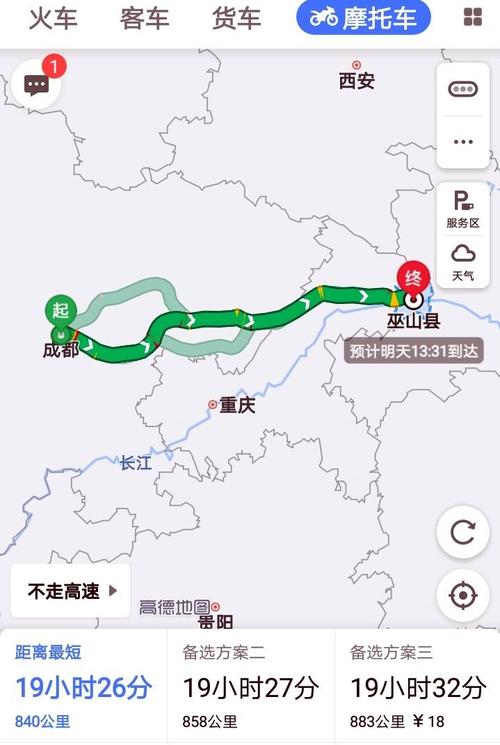 从成都骑摩托车到重庆巫山县要多少小时