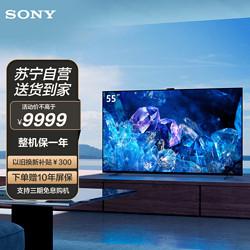 sony索尼xr55a80ek55英寸高端oled电视屏幕发声健康视觉