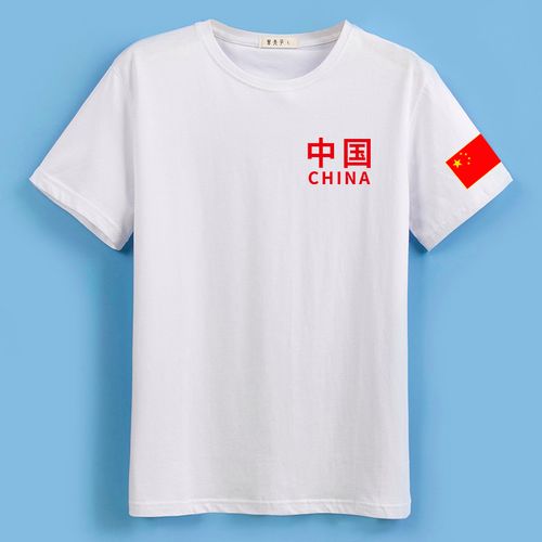 印有带中国国旗标志字样衣服定制 夏季爱国演出服纯棉男女短袖t恤