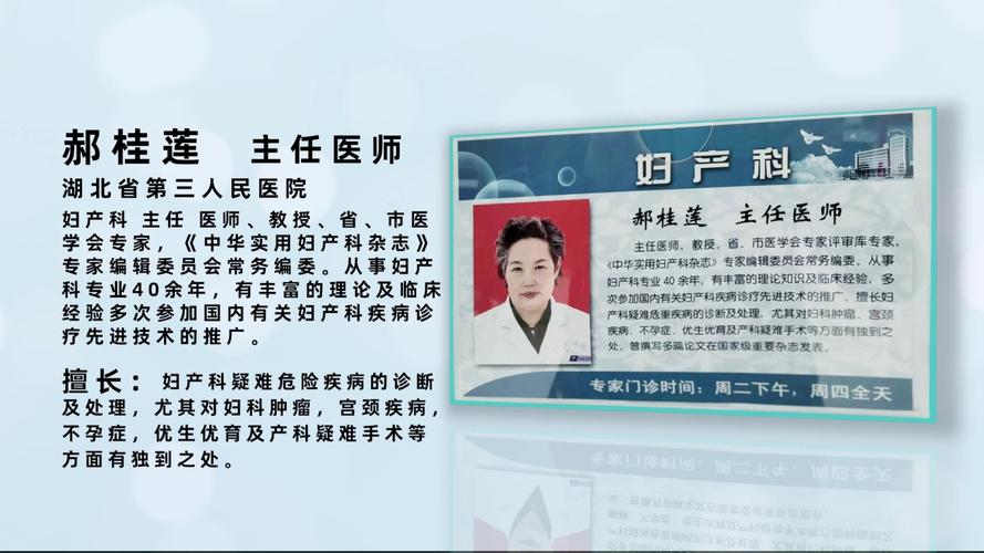 安庆市二院妇产科哪个医生好