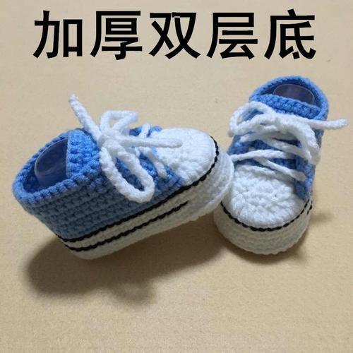婴儿毛线鞋织法教程