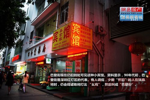 走进深圳城中村:巴登街 曾经的红灯区代表(组图)