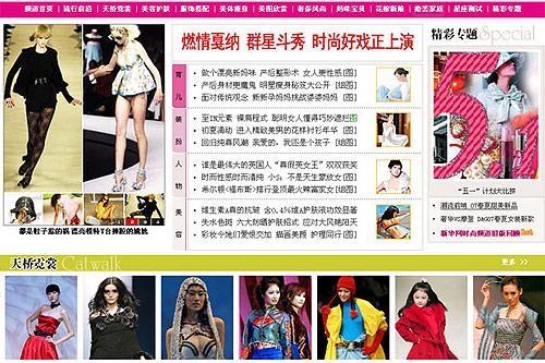 新华网时尚频道变身全新推出女性频道组图