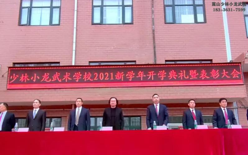 少林小龙武校举行2021年新学年开学典礼暨表彰大会