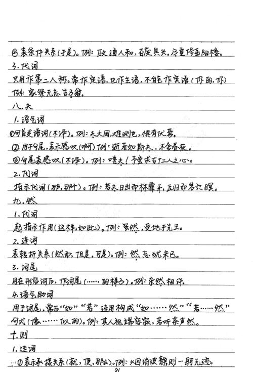 171页初中语文学霸手写笔记首次曝光跟着学你也能次次高分