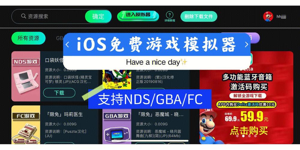 手机模拟器游戏大全中文版下载