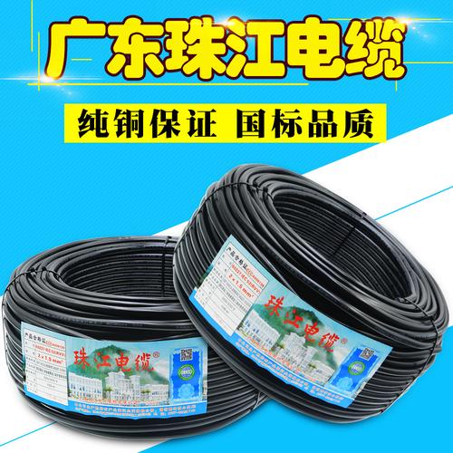 广东珠江电线电缆直销店的优惠券大全