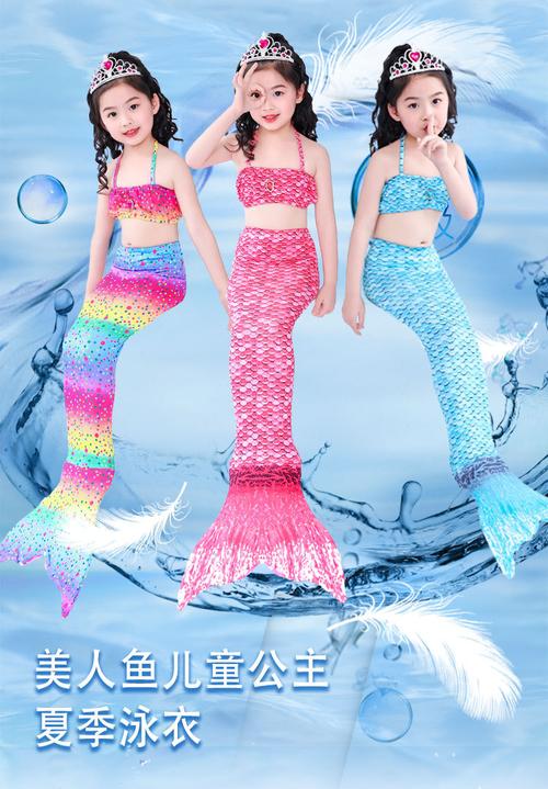 儿童美人鱼衣服公主裙子服装套装 女孩童泳衣美人鱼尾巴夏天-阿里巴巴