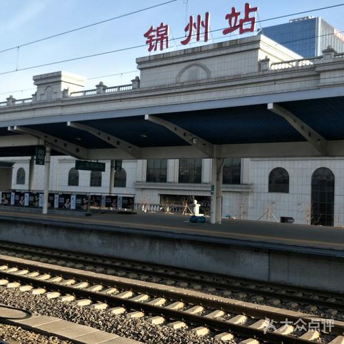锦州火车站