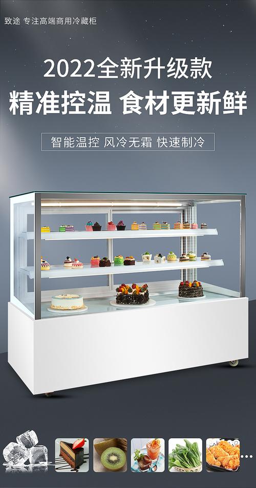 致途蛋糕柜冷藏展示柜饮料熟食寿司西点柜甜品水果保鲜柜商用弧形白色