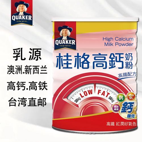 桂格(quaker)中国台湾高铁高钙成人奶粉1500g 低脂肪  新西兰乳源台北