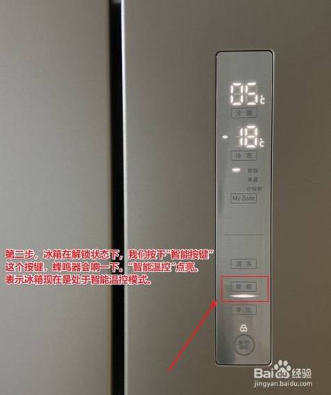 海尔双门冰箱怎么调智能温控模式