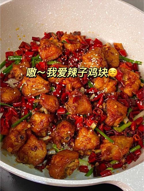 虽然有辣椒但是做完不会太辣哦#辣子鸡 #鸡肉做法 #美食  #超级下饭的
