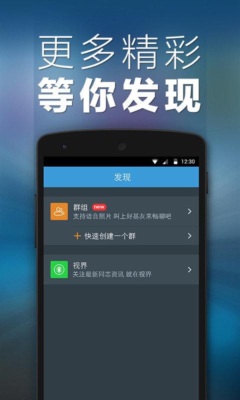 blued不撸帝app下载_blued不撸帝安卓版v4.3.8_游迅网