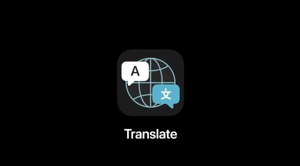 苹果为我们带来了全新的ios 14体系,而全新的翻译app也在此次开发者
