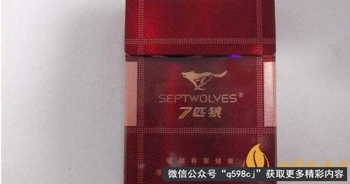 红包装七匹狼香烟多少钱一条