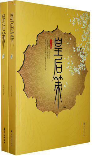 8/279人评价女皇神慧(2006)谈天音 / 百花洲文艺出版社7.5/1056人评价