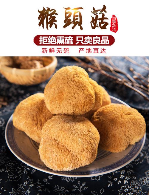 猴头菇250g/500g优质精选干货胃不好就吃猴头菇特产菌菇日常煲汤 500g