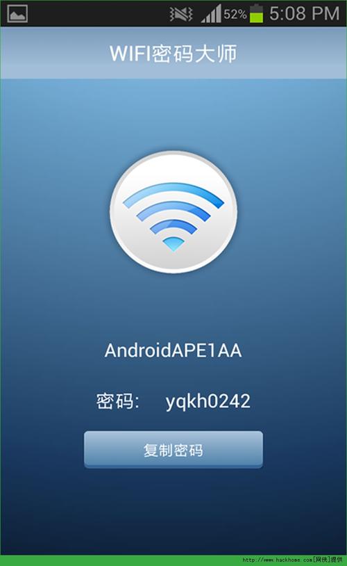 首页 安卓软件 手机应用 → 万能wifi破解大师安卓手机版app v11.
