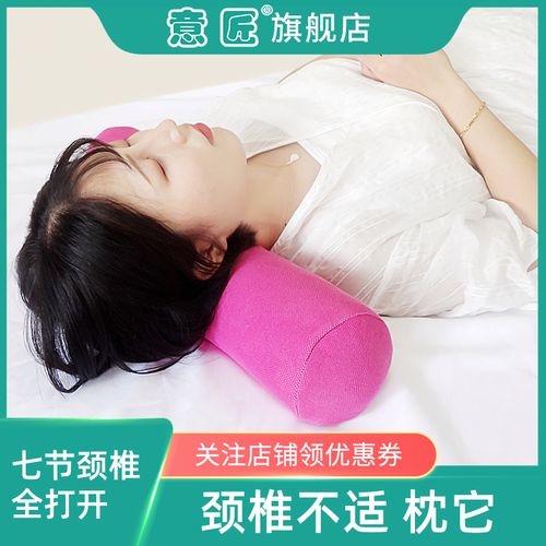 日本护颈椎圆柱枕头睡觉调节枕助睡眠富贵包脖子矫正牵引修复颈椎
