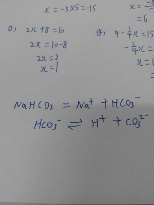 碳酸氢钙电离方程式书写