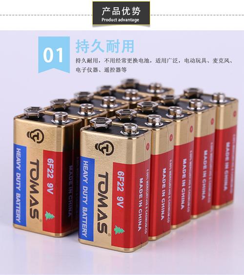 tomas碳性干电池9v电池6f22镍氢一次性电池九号万用表电池厂家