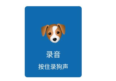 狗狗语言翻译appv109安卓版
