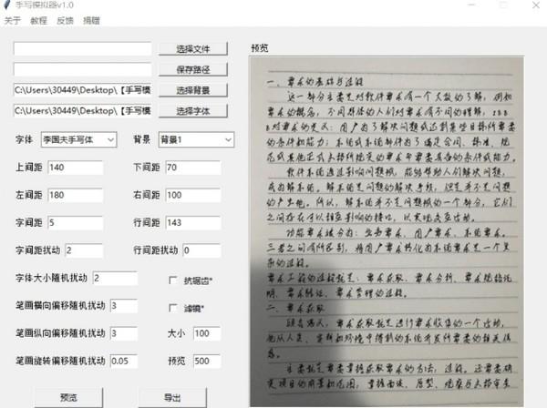 的文字转换软件,手写模拟器官方版软件还可以帮助用户将文档转换为