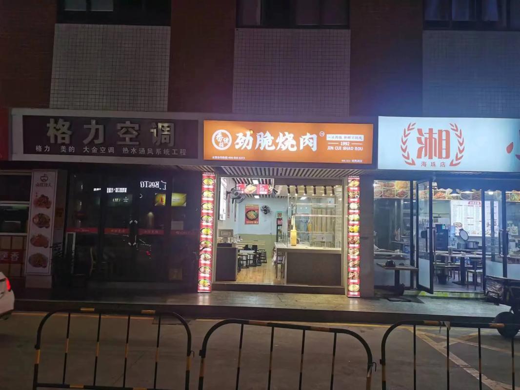 餐饮店转让.一,周边环境: 本店位于广东省广州市荔湾区石溪蚝 - 抖音