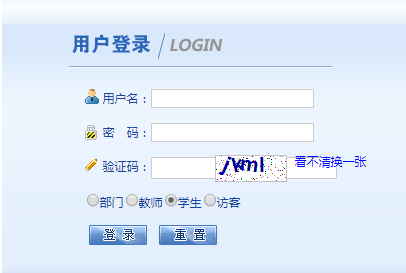 南京财经大学教务管理系统http://jwc.njue.edu.cn