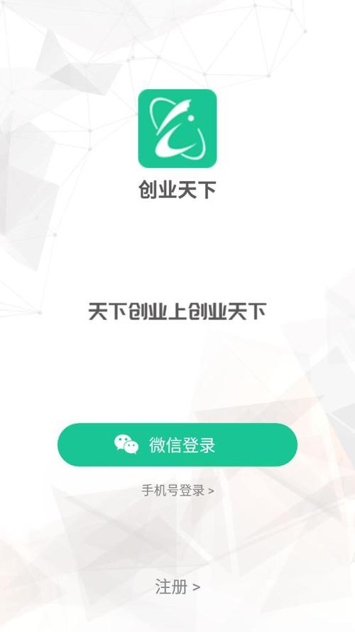 创业天下app下载-创业天下官方版下载3.3.002安卓版-蜻蜓手游网