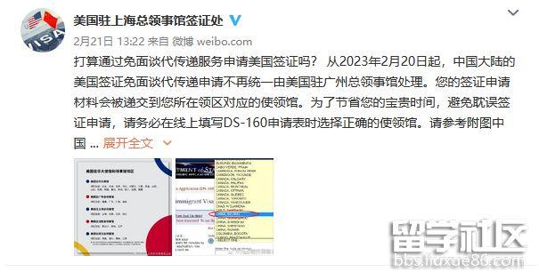 近日,美国驻上海总领事馆签证处发布一条微博:从2023年2月20日起,中国