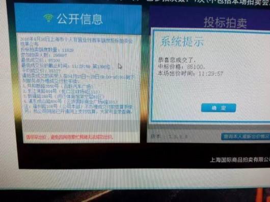 上海热线新闻频道——励志!我是怎样跻身4.6%的?沪牌中标者10人谈