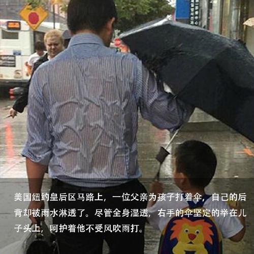 好暖!成都街头爸爸用衣角为孩子遮雨 网友热议点赞父爱