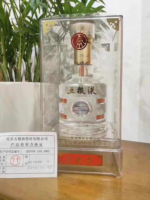 2010年口粮酒.五粮液酒王酒.950一瓶.