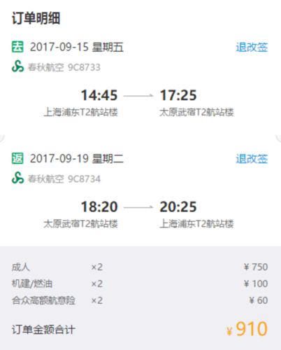 上海到郑州的飞机票多少钱